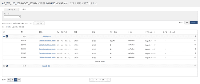 グループタブ（問題・展開状態）