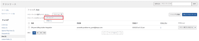 アーカイブボタン