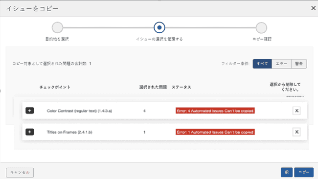 問題のコピードロップダウン