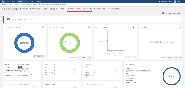 Descripción general de la ejecución de pruebas para generar un informe de resumen ejecutivo