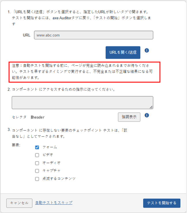 ユーザー向け注意事項