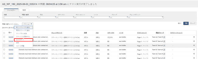 課題のエクスポート