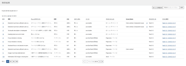 ようこそメッセージとテスト実行セクションを含むホーム画面の例