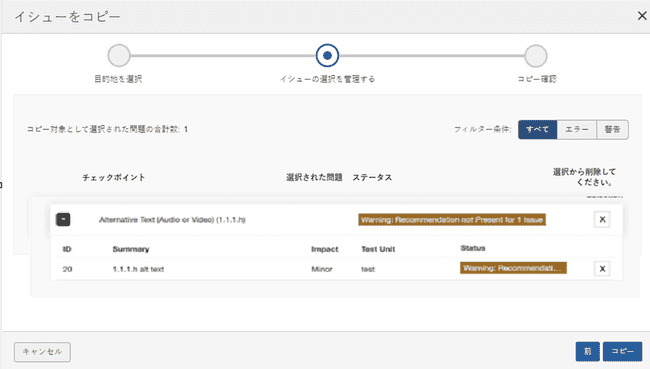 問題のコピー用ドロップダウン