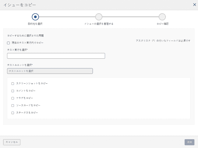 問題をコピーするドロップダウン
