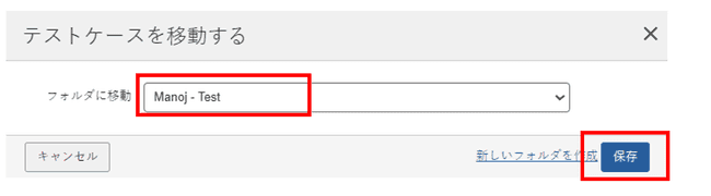 移動アクションを保存