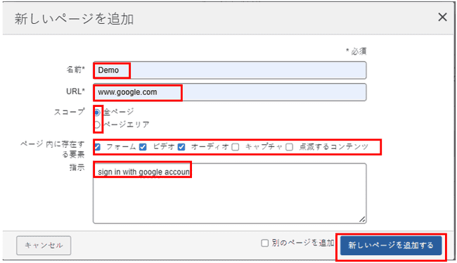 右端のページタブが選択されました