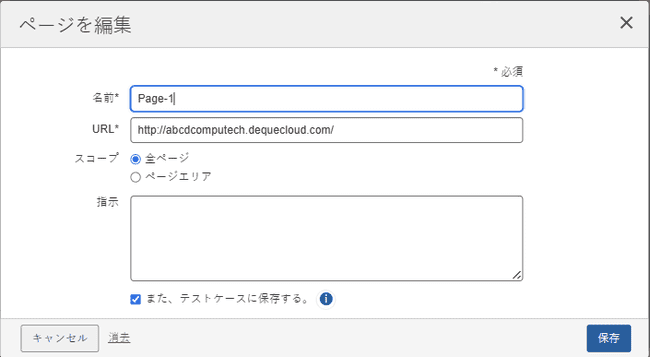 右端のページタブが選択されました