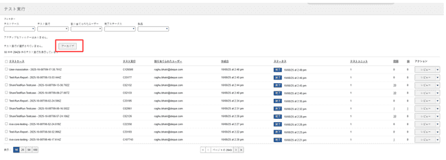 archiving a test run