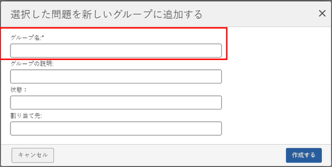 ユーザー向け注意事項