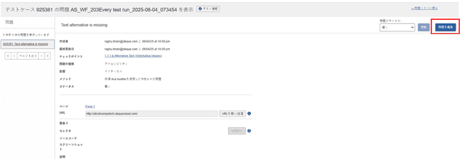 問題の表示画面