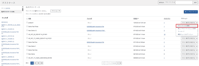 アーカイブボタン