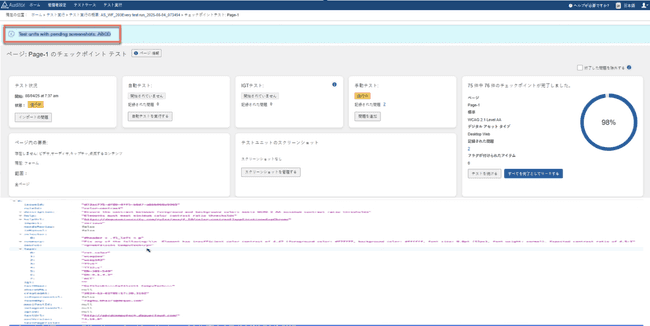 イシュー付きスクリーンショットをインポート