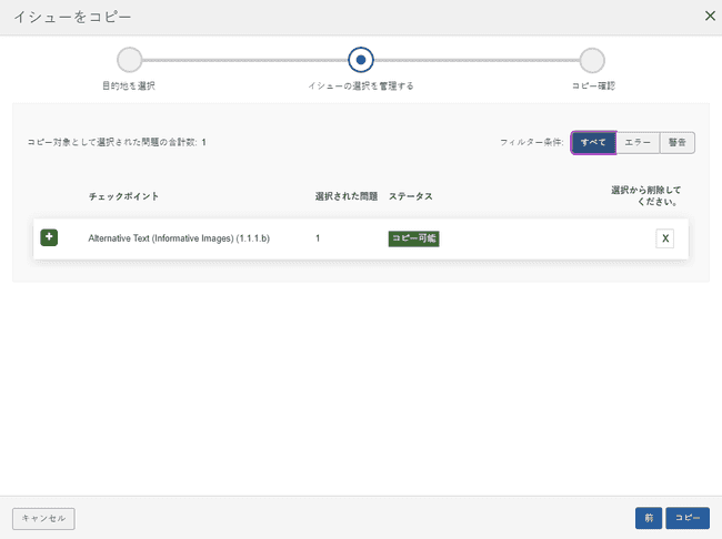課題コピー・ドロップダウン