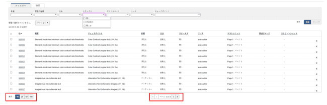 表の列ヘッダーをクリックしてソート、