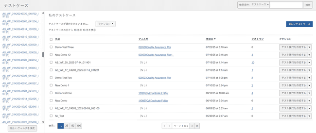 新しいテストケース