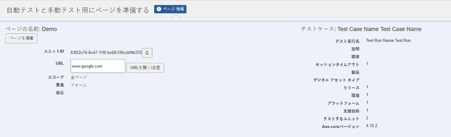 右端のページタブが選択されました
